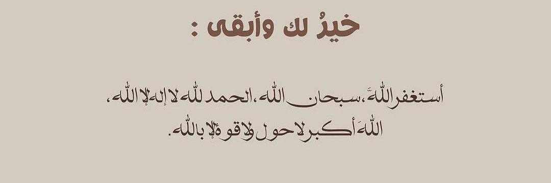 يمنية 🇾🇪🤎.'s banner