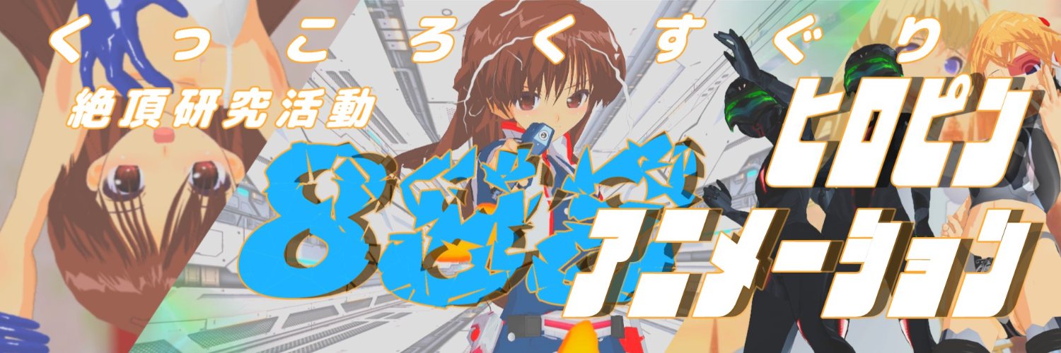 888's banner