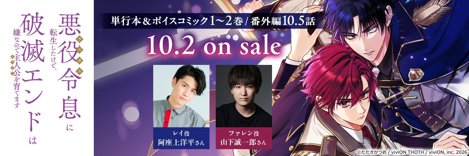 レモロン編集部's banner