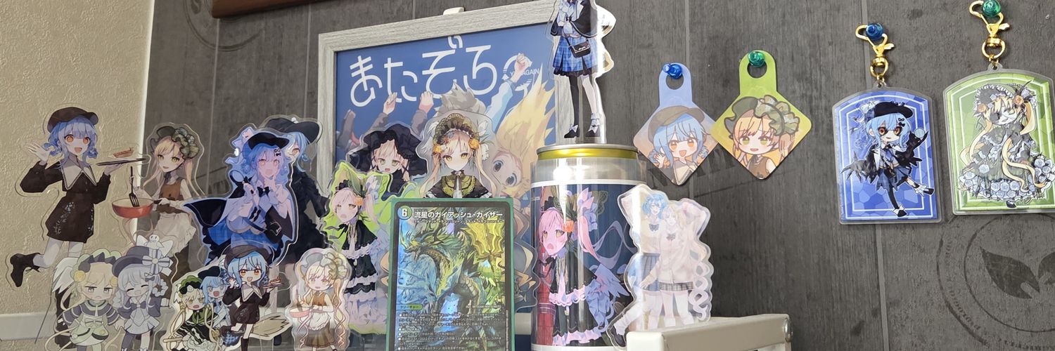 みどり いろは's banner