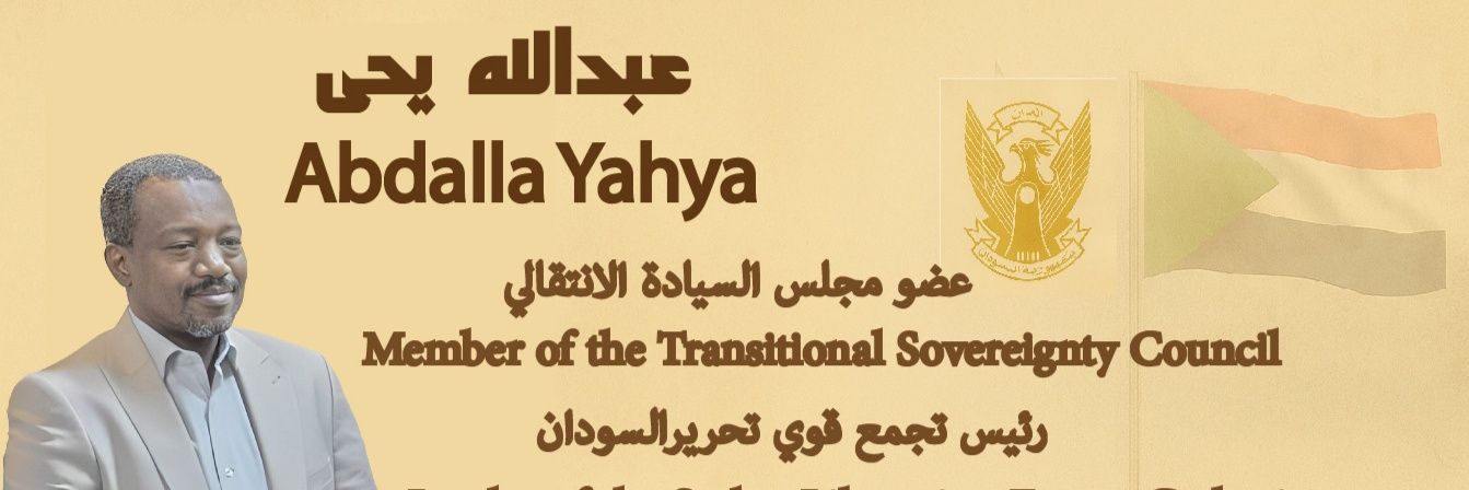 عبدالله يحي | Abdalla Yahia's banner