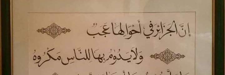 YAAKOUBE IDRISS's banner