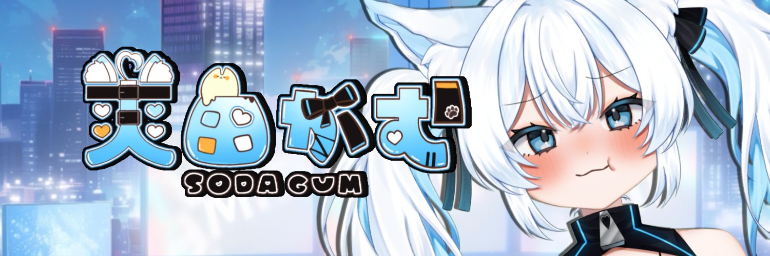 爽田がむ 🥤🫧🩵's banner
