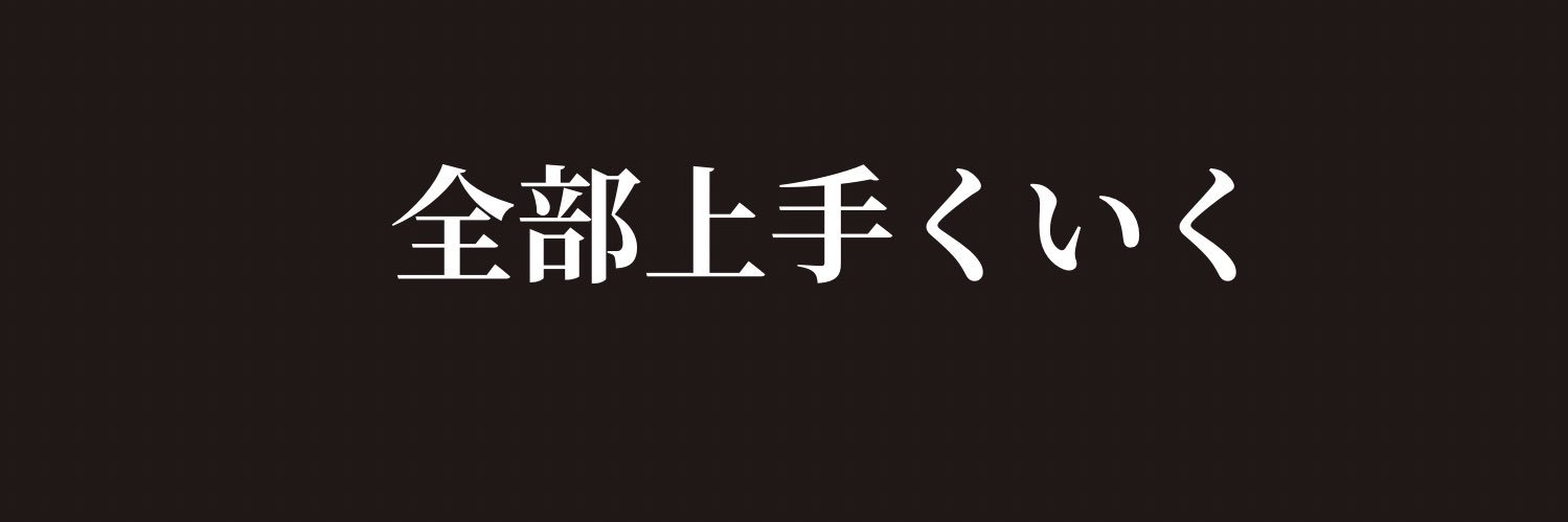 桓騎将軍's banner