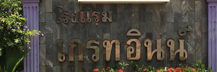 พี่ชงชง 💜🩶's banner