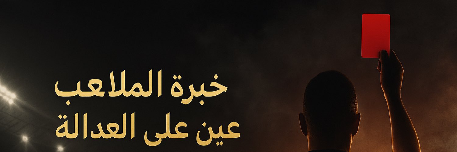 مصطفى حريشه's banner
