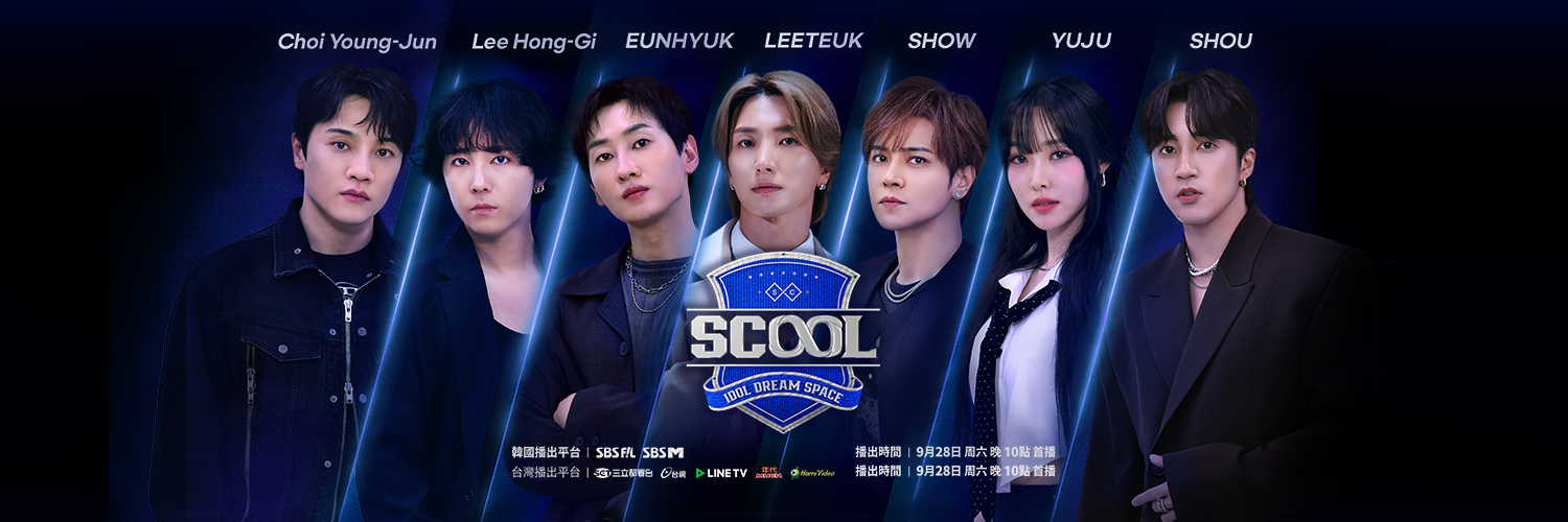 SCOOL's banner