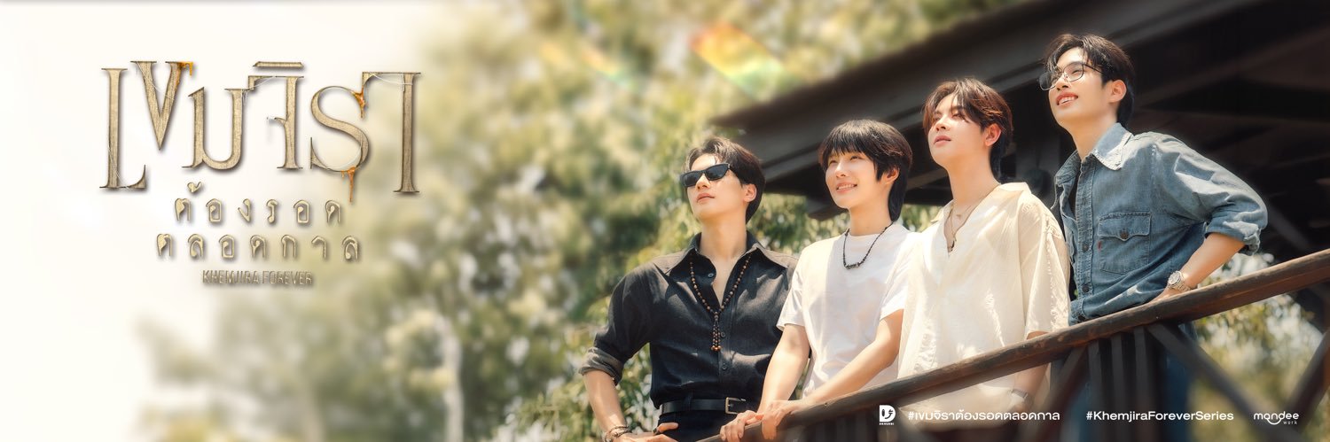 เขมจิราต้องรอด | Khemjira The Series's banner