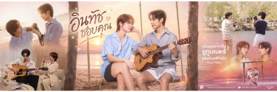 ชานิ🍚's banner