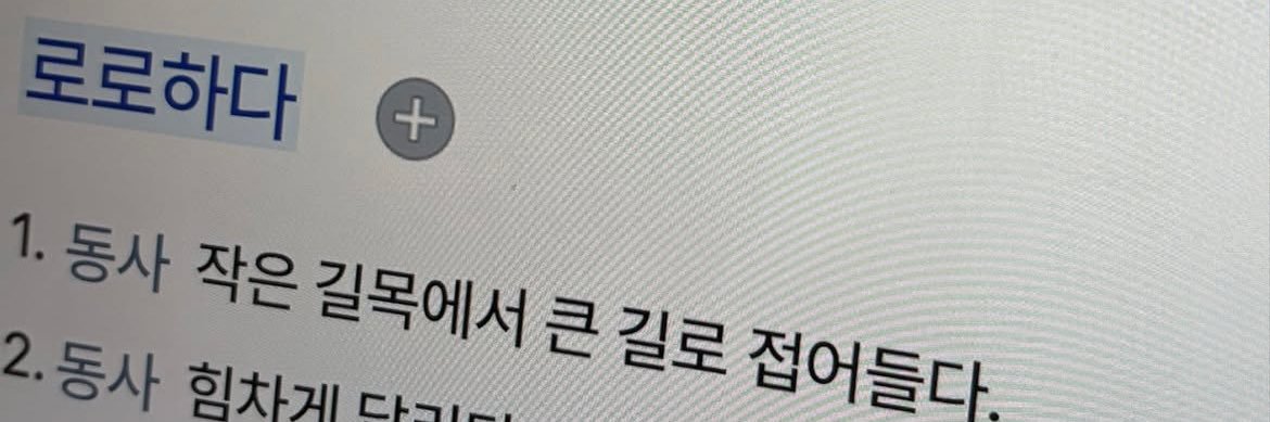 로로🍋's banner
