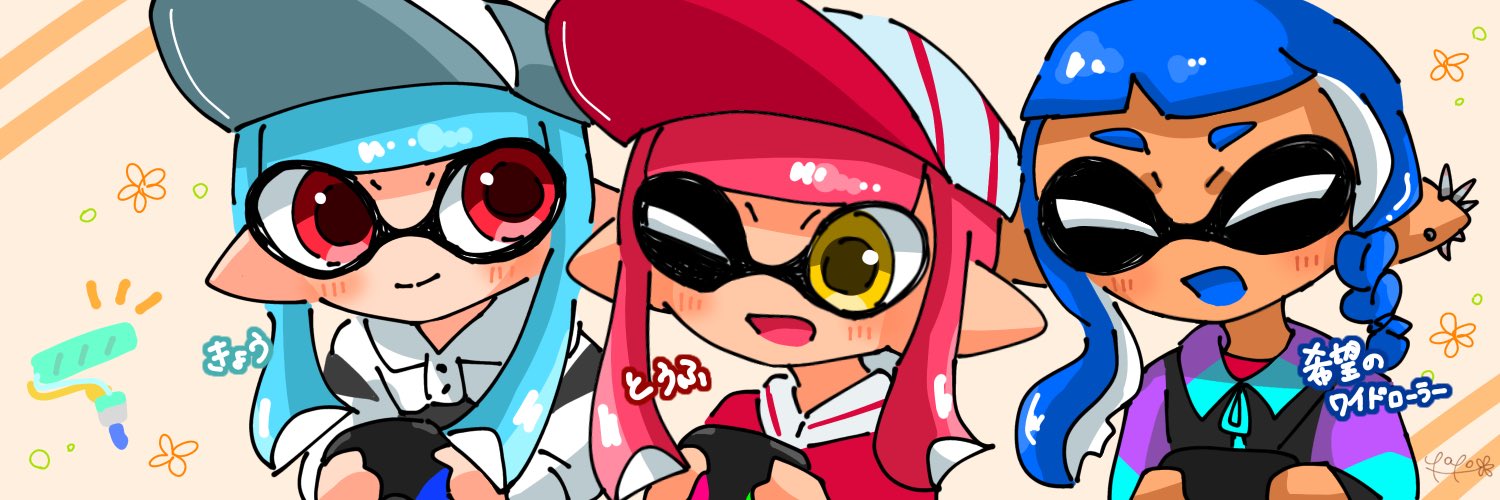 きょう's banner