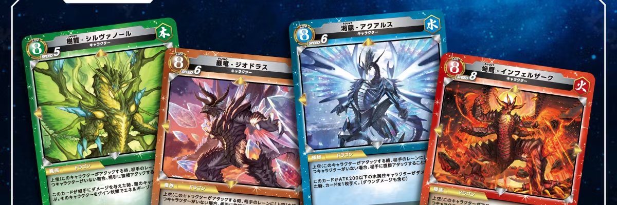 レジェンド・オブ・スターズ【公式】＠スターター第2弾発売中🎉🎉's banner