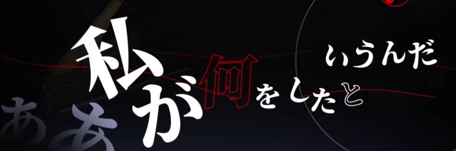 よる2's banner