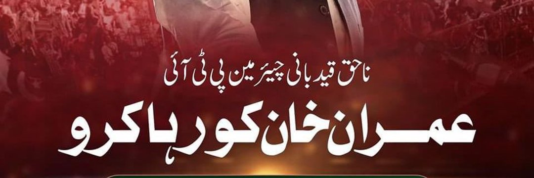 IQRa Malik's banner