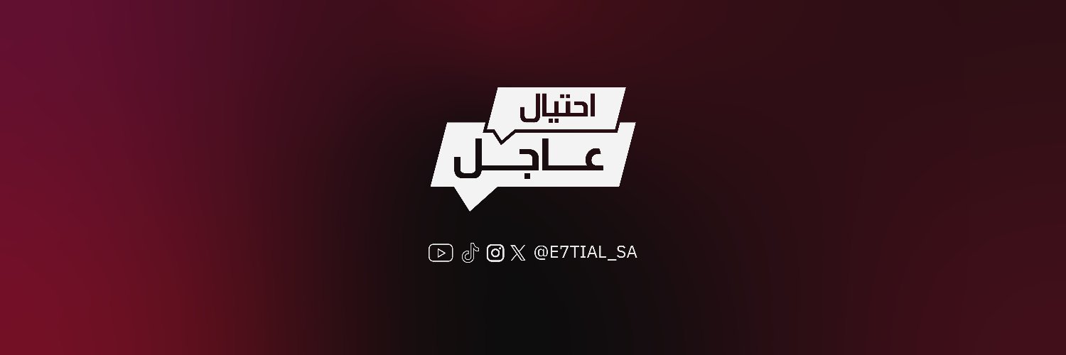 احتيال عاجل's banner