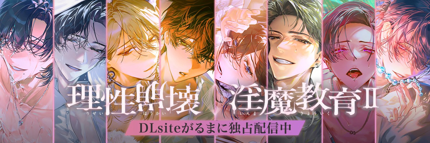 【公式】がるまにオリジナル(乙女)'s banner