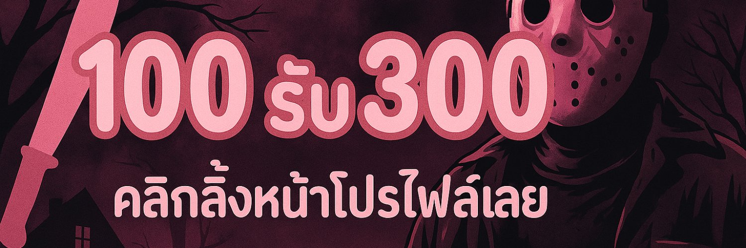 @TGBXX JAV | 100 รับ 300's banner