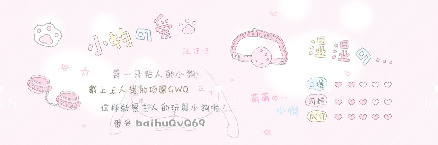 小笨勾's banner