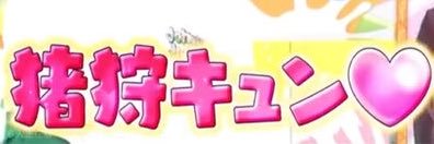 たると's banner