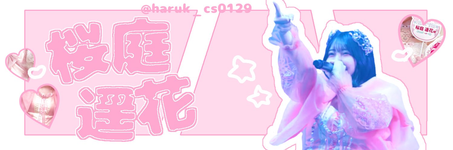 ゆりたん's banner
