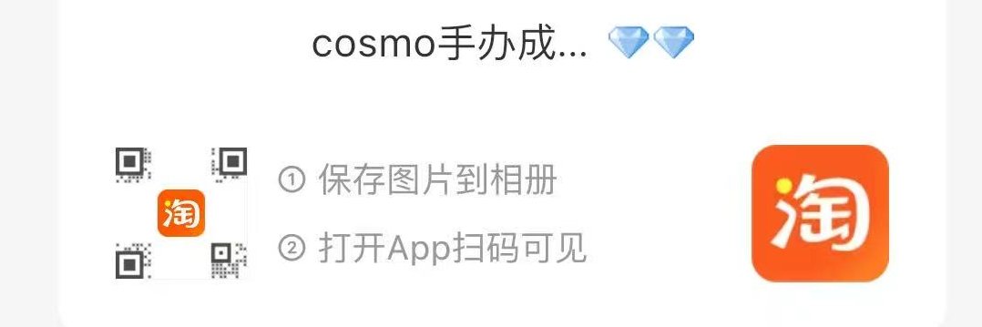 cosmo手办成人店's banner