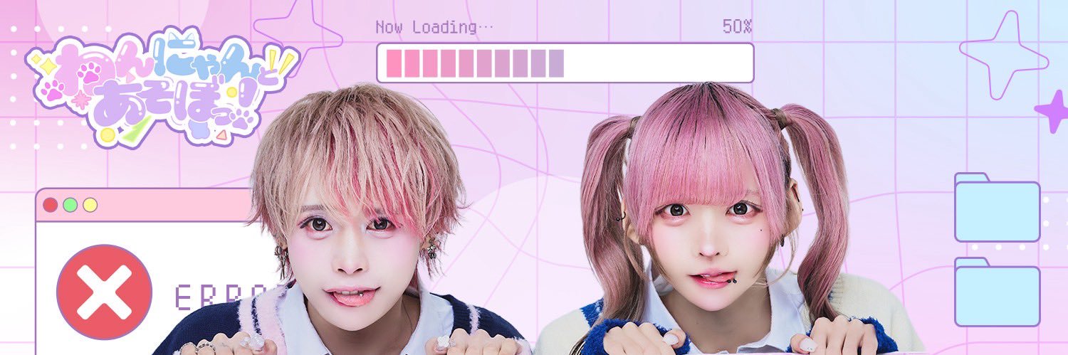わんにゃんとあそぼっ！【公式】's banner