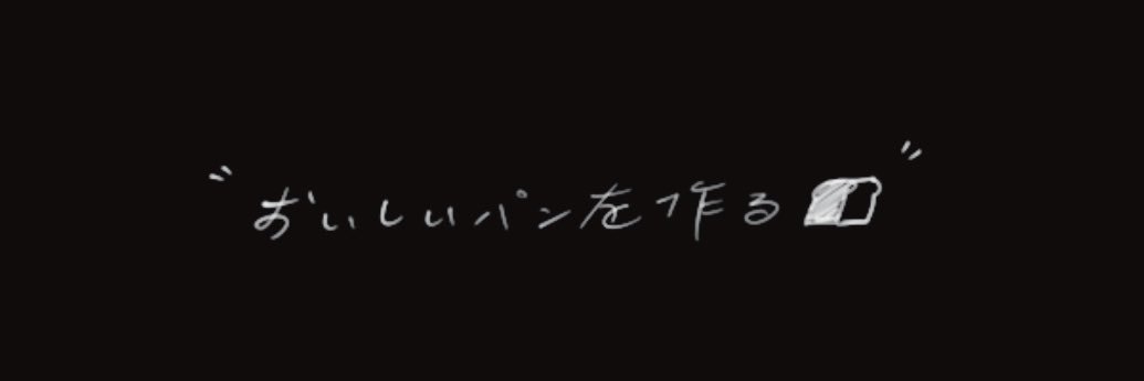 🍞's banner