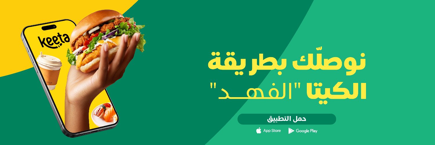 كيتا | Keeta's banner