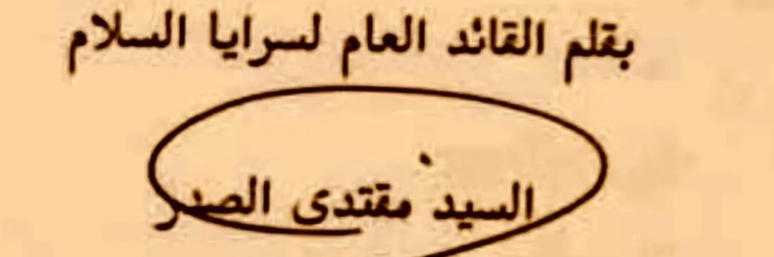 شموخ عقيدة's banner