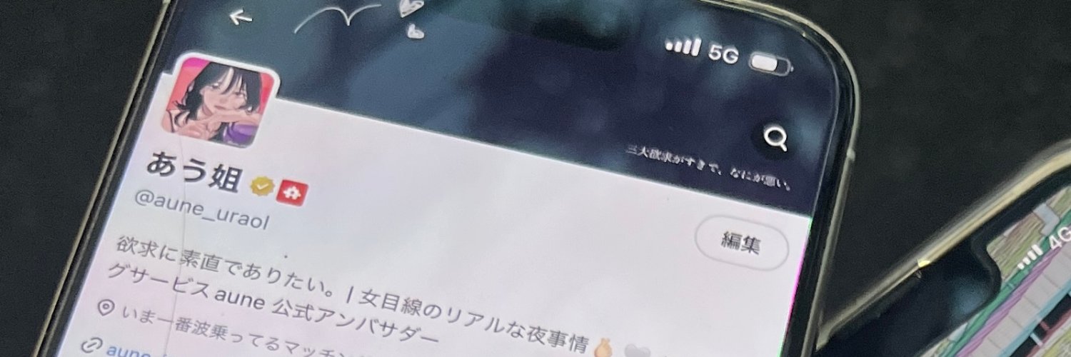 あう姐's banner