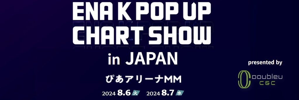 KPOP UP CHART SHOW IN JAPAN's banner