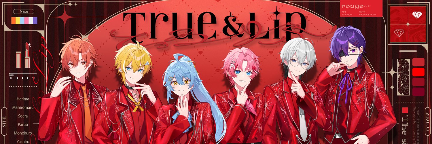 やしろさん。【とぅるりぷ】's banner