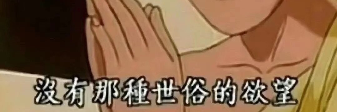 泽's banner