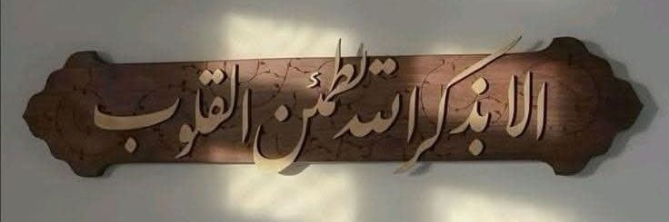عنتر الأثري's banner
