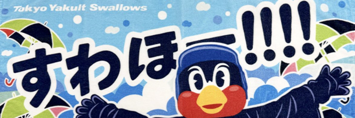 ⛱️⛱️すわほー君⛱️⛱️'s banner