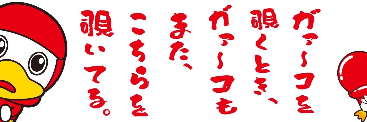 【新】ボートレース児島【公式】's banner