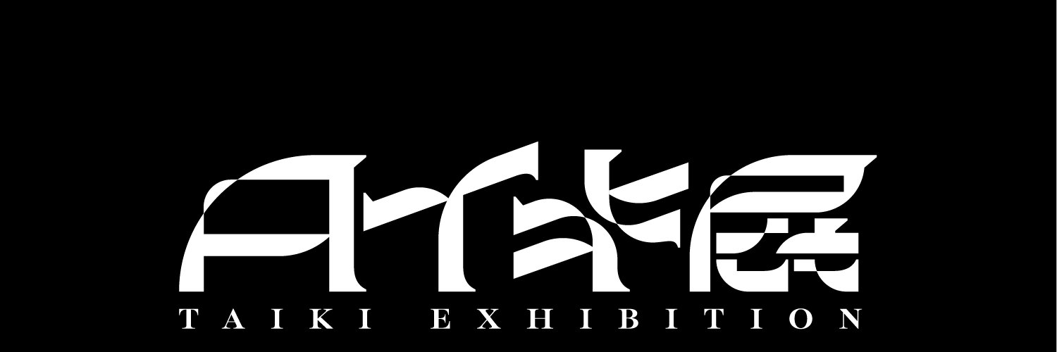 タイキ展INFO's banner