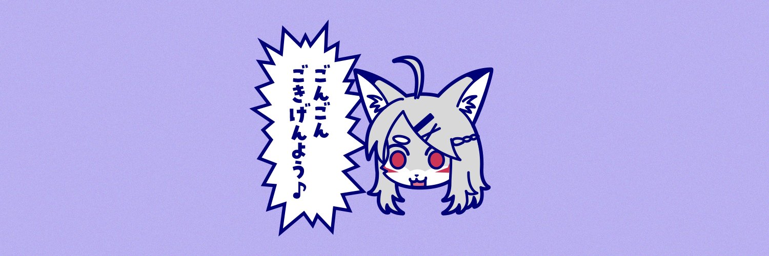 灰曇天ごん☁🍥動画勢Vtuber's banner