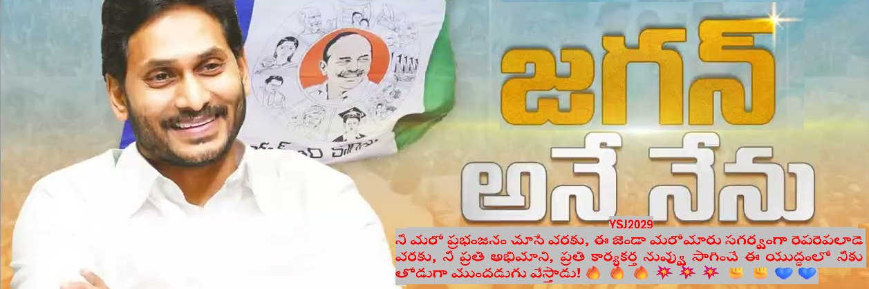 ప్రజానాయకుడు🔥🔥🔥's banner
