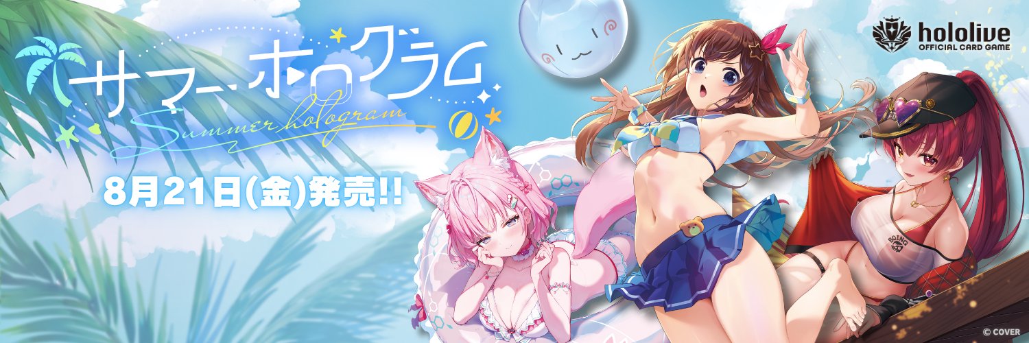 hololive OFFICIAL CARD GAME【公式】's banner