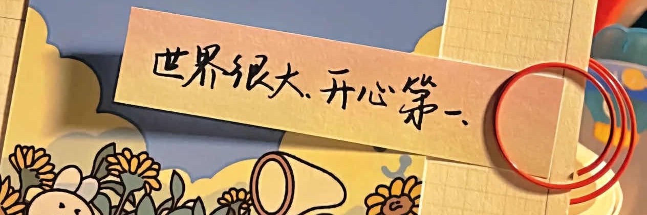 羔冷小蝶's banner