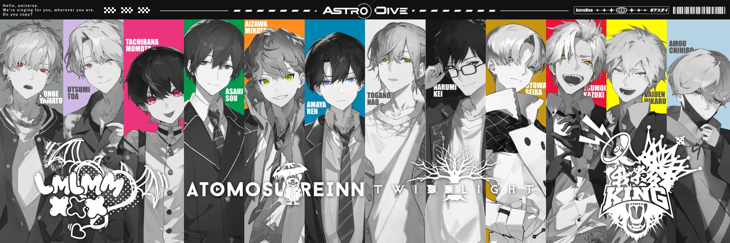 Astro Dive(アスダイ)公式's banner