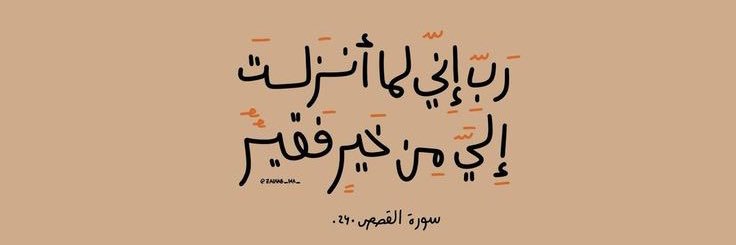 غـ𓂆دة🌻's banner