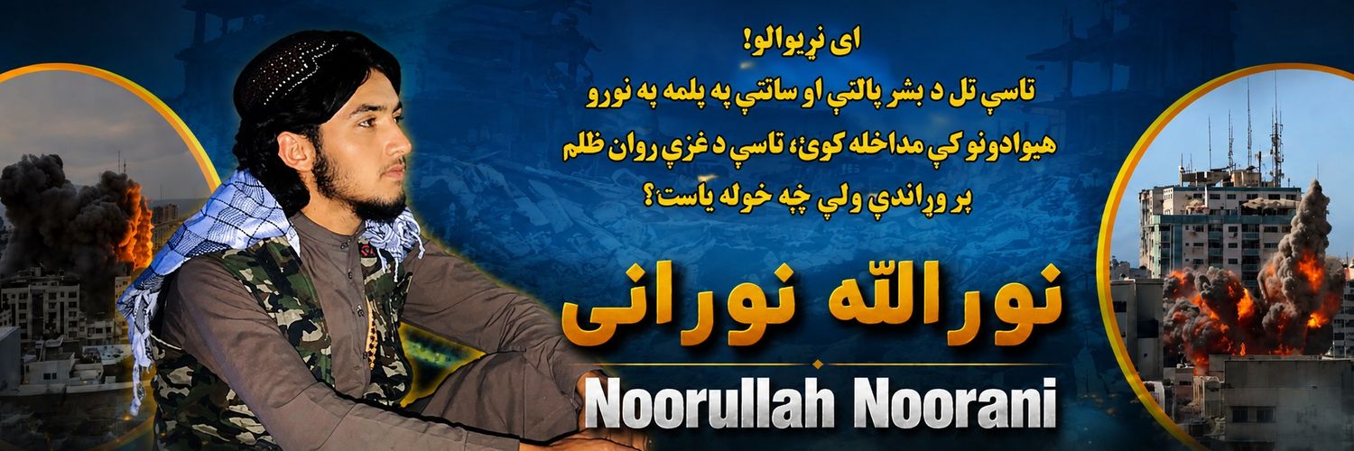نورالله نوراني N.Noorani's banner