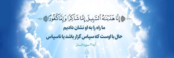 جنرال رادمنش ساسانی's banner
