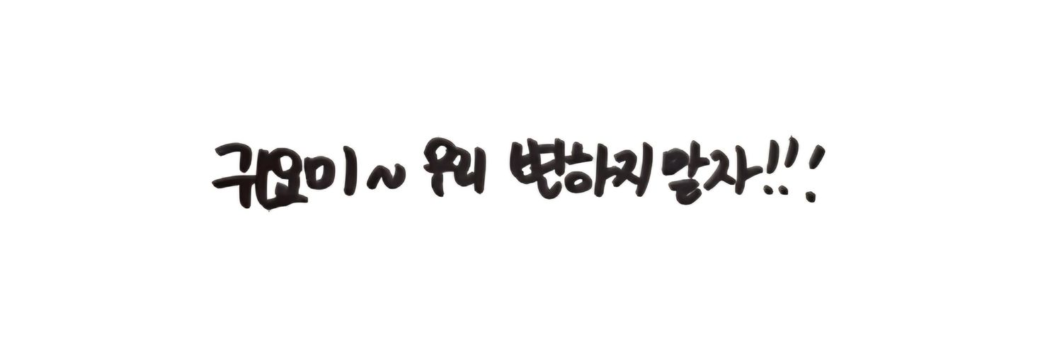 리본이..'s banner