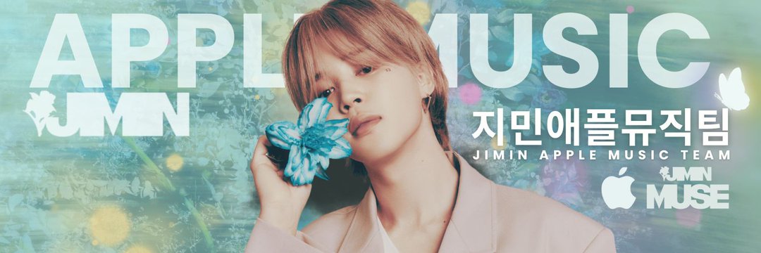 지민 애플뮤직팀's banner