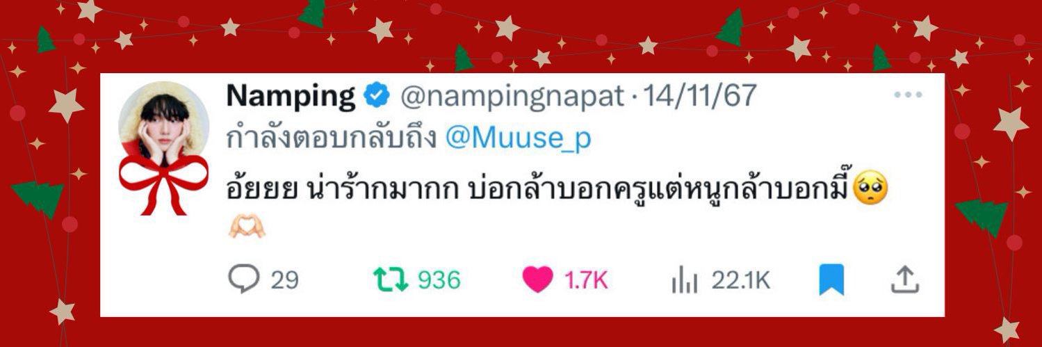 ม่ามู่'s banner