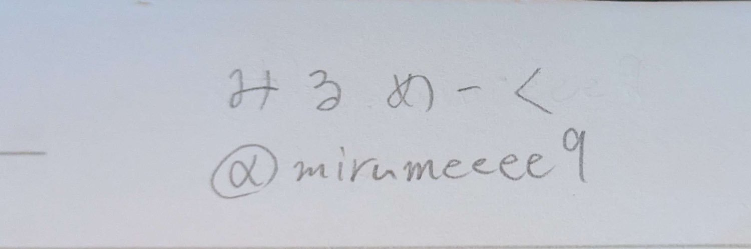 みるめーく's banner