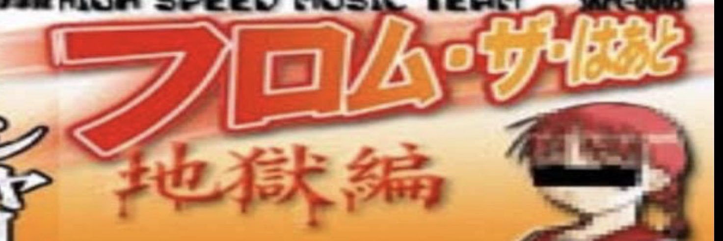 突破's banner